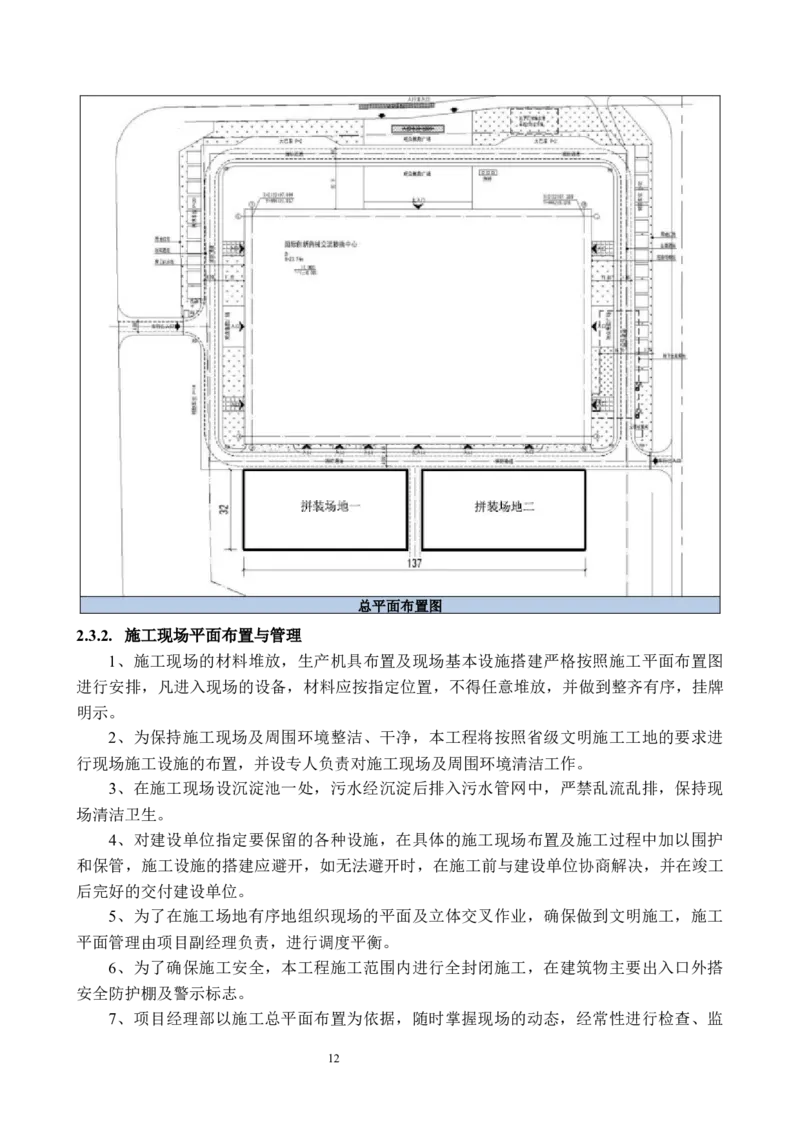 海南博鳌国际创新药械交流转换中心网架吊装专项施工方案_2021-2023年优秀施组方案_施工方案_方案02-海南博鳌国际创新药械交流转换中心项目-网架吊装方案