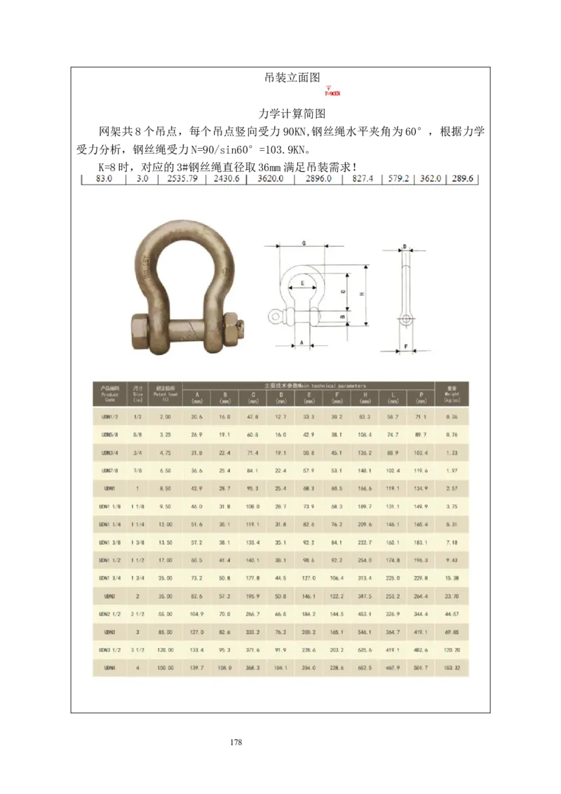 海南博鳌国际创新药械交流转换中心网架吊装专项施工方案_2021-2023年优秀施组方案_施工方案_方案02-海南博鳌国际创新药械交流转换中心项目-网架吊装方案