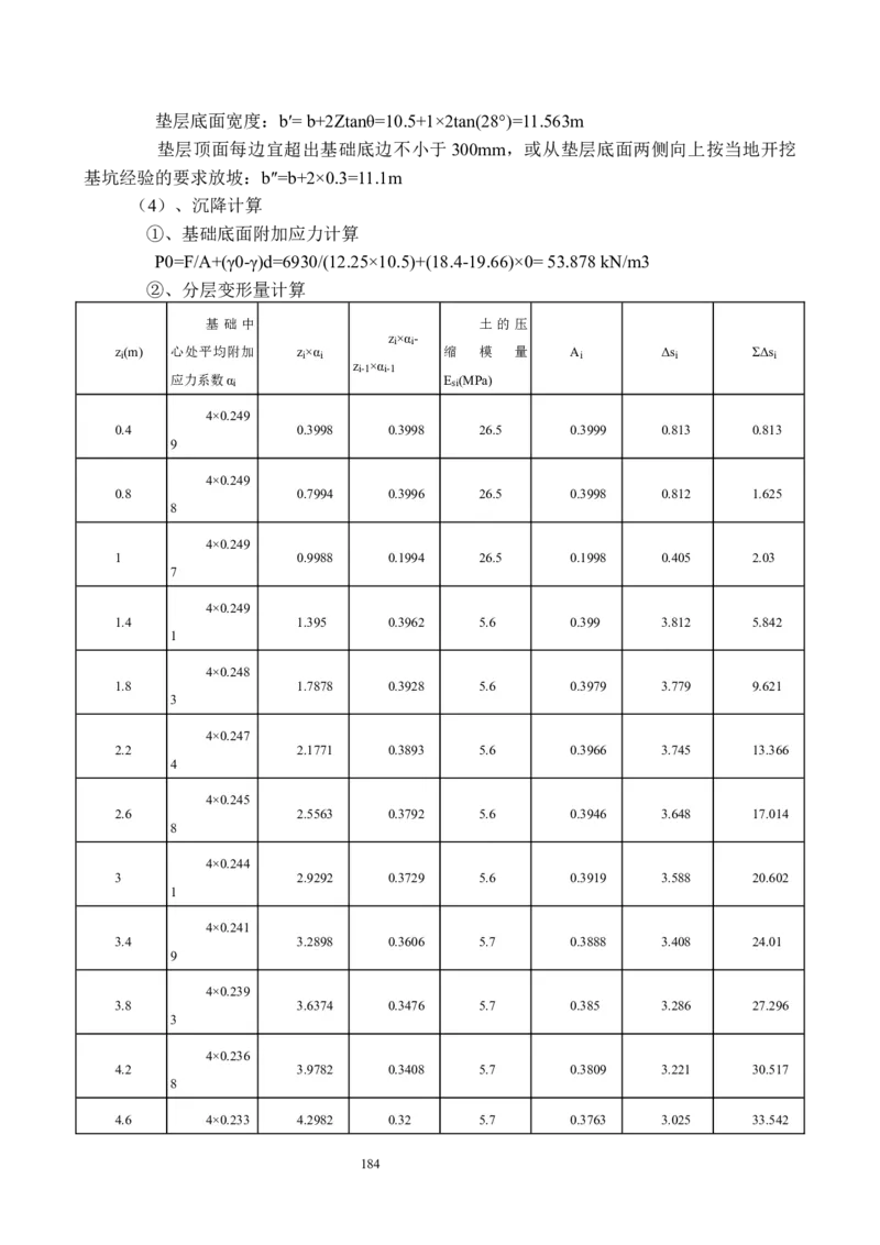 海南博鳌国际创新药械交流转换中心网架吊装专项施工方案_2021-2023年优秀施组方案_施工方案_方案02-海南博鳌国际创新药械交流转换中心项目-网架吊装方案