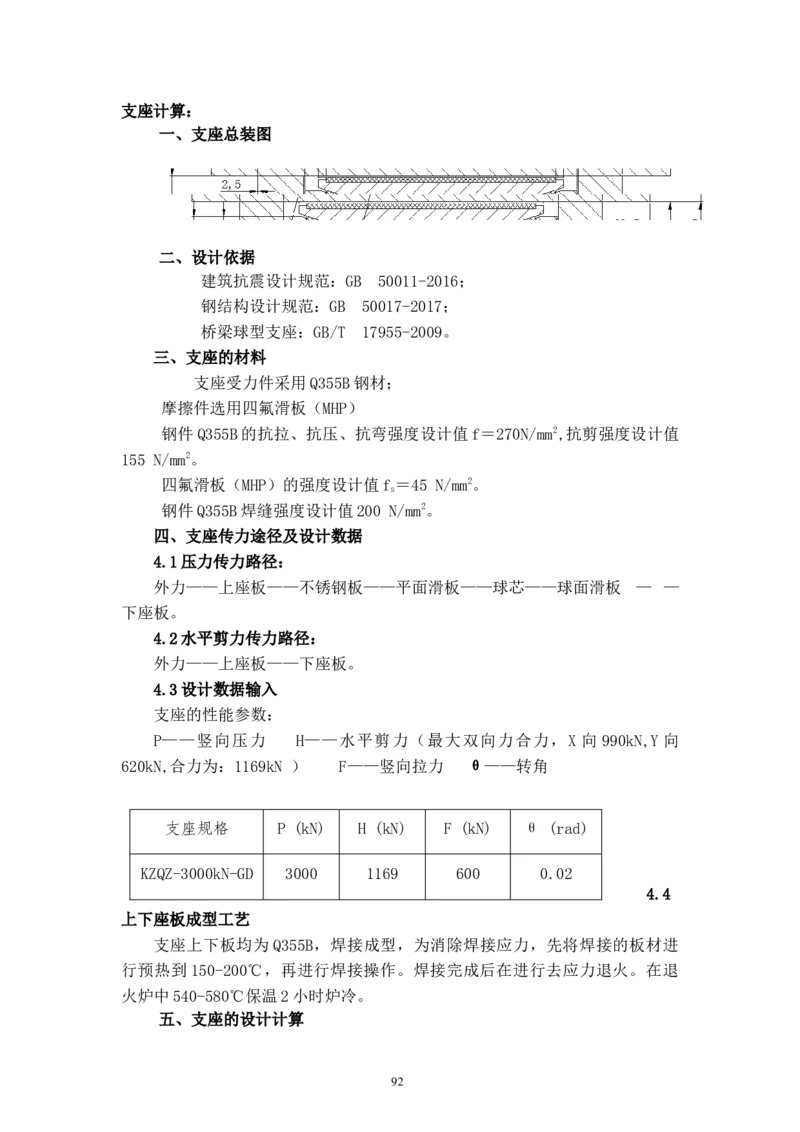 海南博鳌国际创新药械交流转换中心网架吊装专项施工方案_2021-2023年优秀施组方案_施工方案_方案02-海南博鳌国际创新药械交流转换中心项目-网架吊装方案