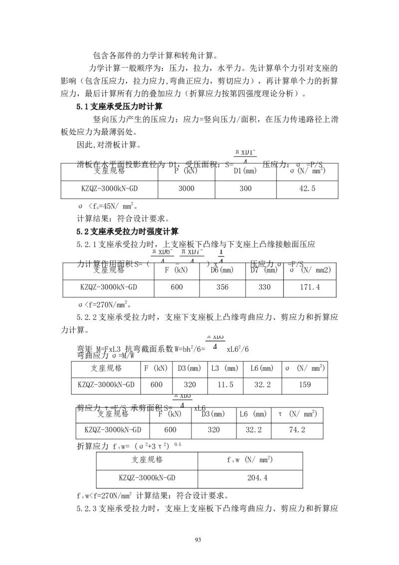 海南博鳌国际创新药械交流转换中心网架吊装专项施工方案_2021-2023年优秀施组方案_施工方案_方案02-海南博鳌国际创新药械交流转换中心项目-网架吊装方案