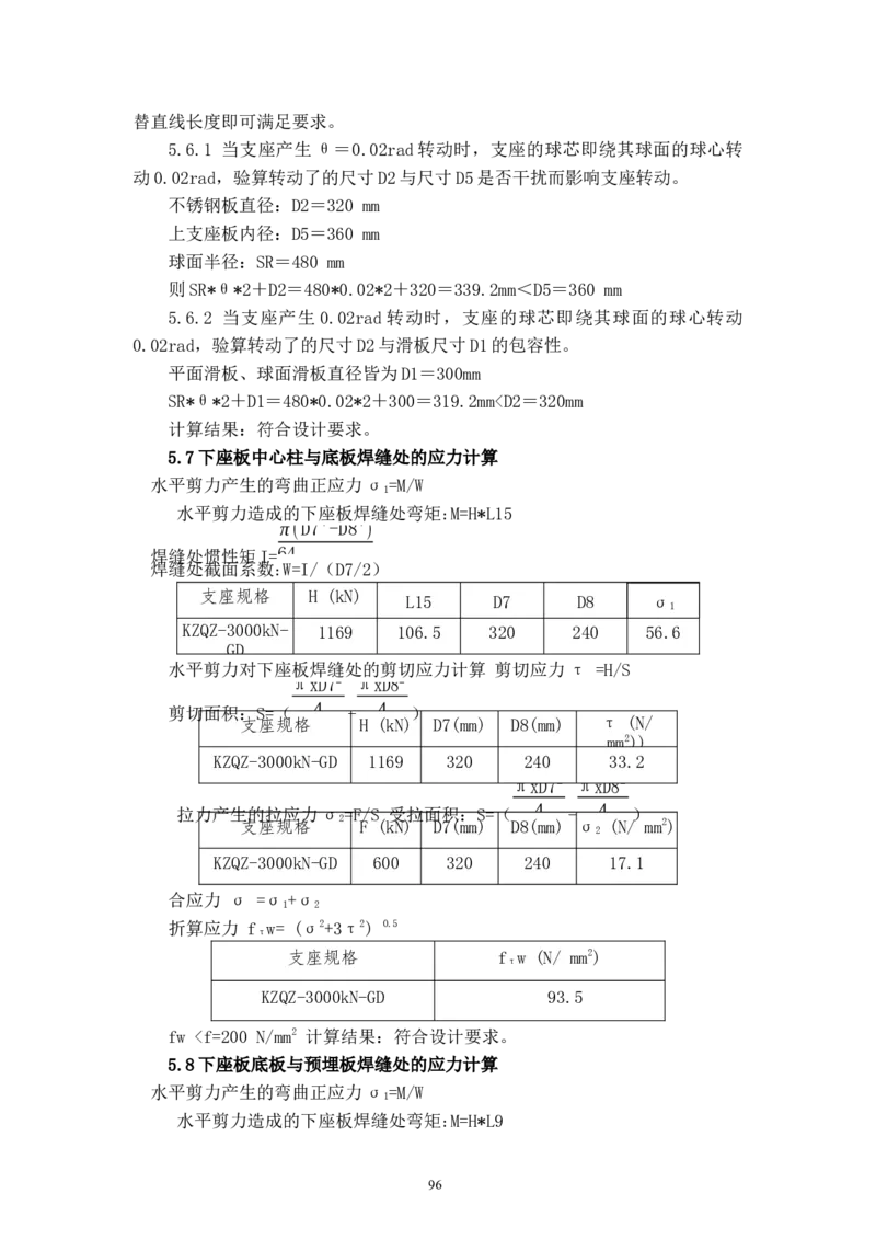 海南博鳌国际创新药械交流转换中心网架吊装专项施工方案_2021-2023年优秀施组方案_施工方案_方案02-海南博鳌国际创新药械交流转换中心项目-网架吊装方案