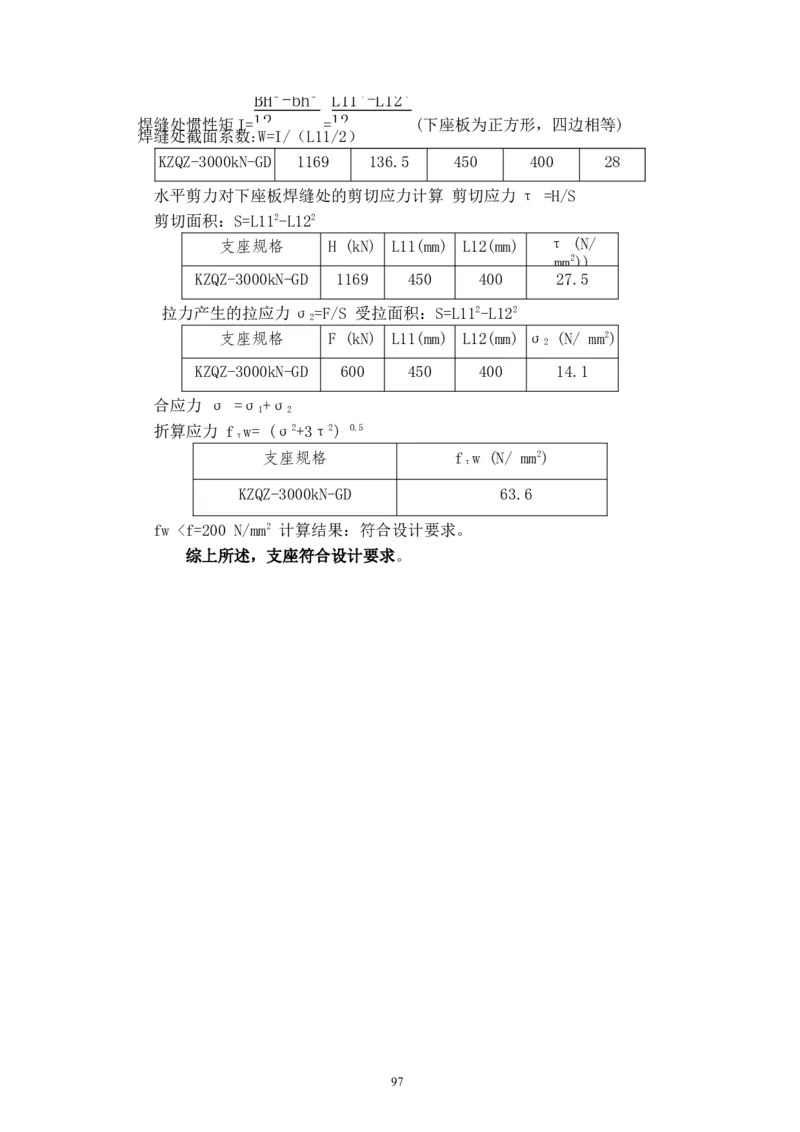 海南博鳌国际创新药械交流转换中心网架吊装专项施工方案_2021-2023年优秀施组方案_施工方案_方案02-海南博鳌国际创新药械交流转换中心项目-网架吊装方案