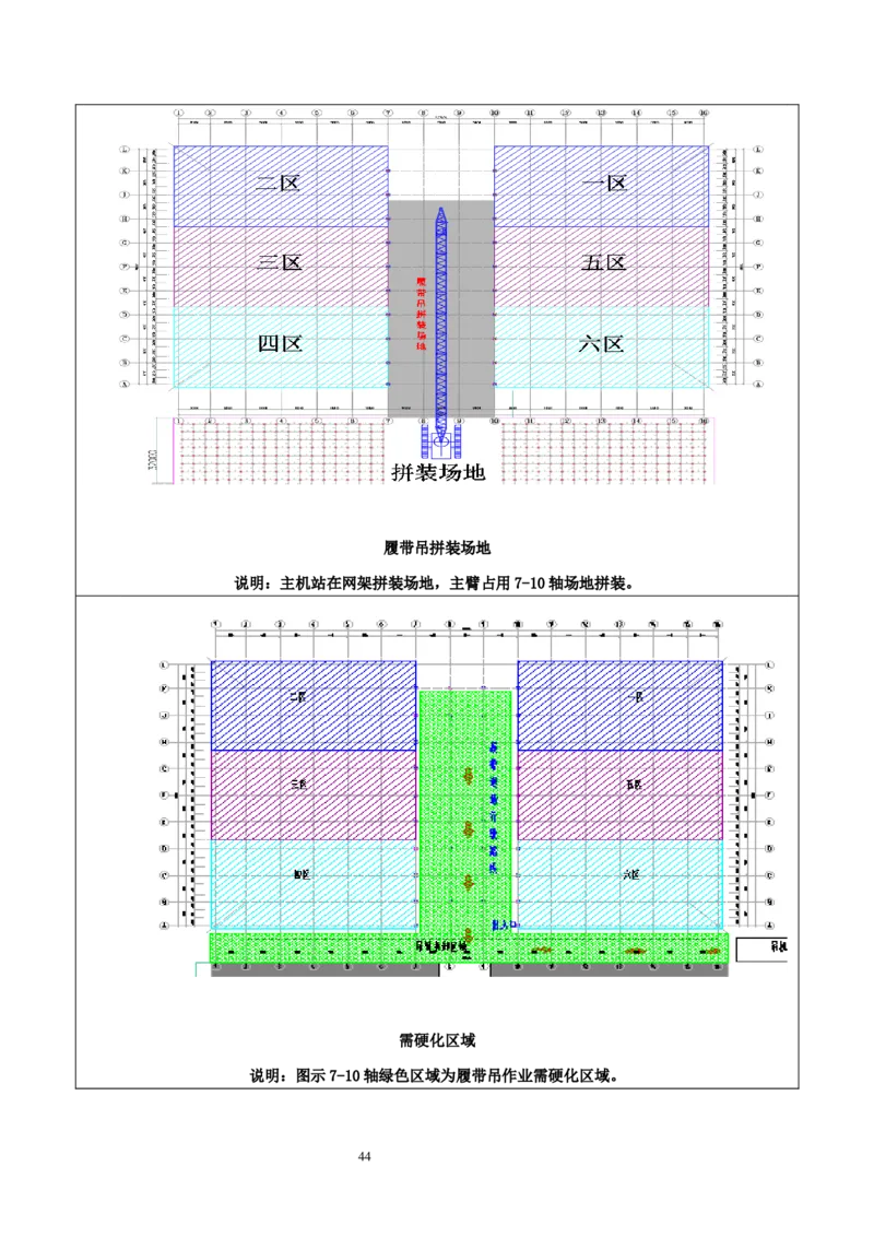 海南博鳌国际创新药械交流转换中心网架吊装专项施工方案_2021-2023年优秀施组方案_施工方案_方案02-海南博鳌国际创新药械交流转换中心项目-网架吊装方案