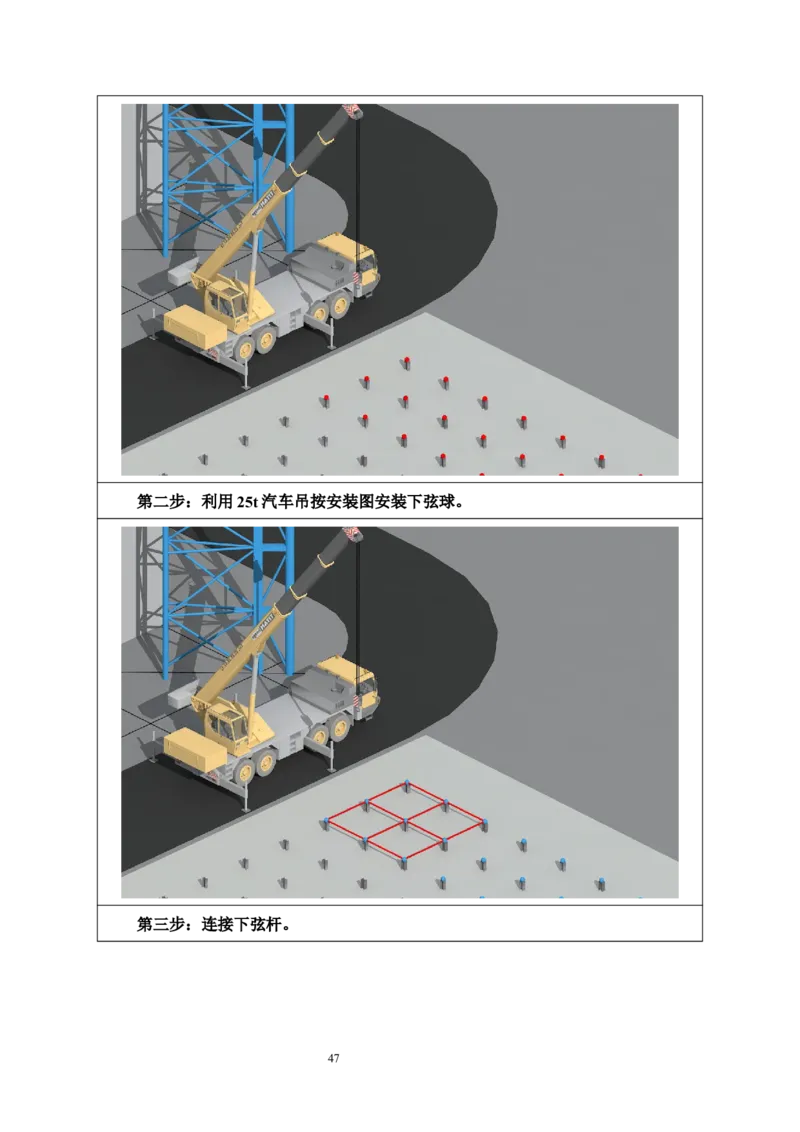 海南博鳌国际创新药械交流转换中心网架吊装专项施工方案_2021-2023年优秀施组方案_施工方案_方案02-海南博鳌国际创新药械交流转换中心项目-网架吊装方案