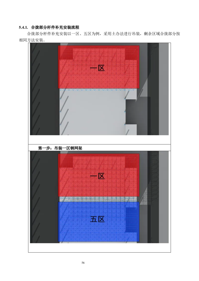 海南博鳌国际创新药械交流转换中心网架吊装专项施工方案_2021-2023年优秀施组方案_施工方案_方案02-海南博鳌国际创新药械交流转换中心项目-网架吊装方案