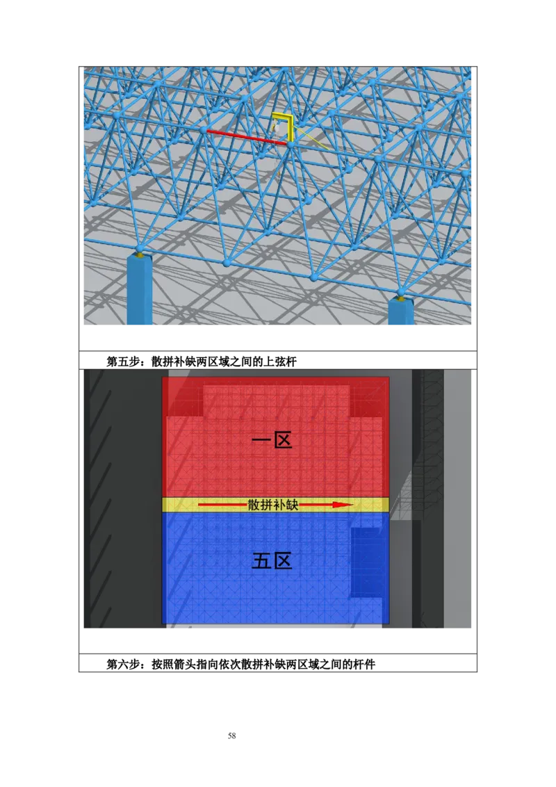 海南博鳌国际创新药械交流转换中心网架吊装专项施工方案_2021-2023年优秀施组方案_施工方案_方案02-海南博鳌国际创新药械交流转换中心项目-网架吊装方案