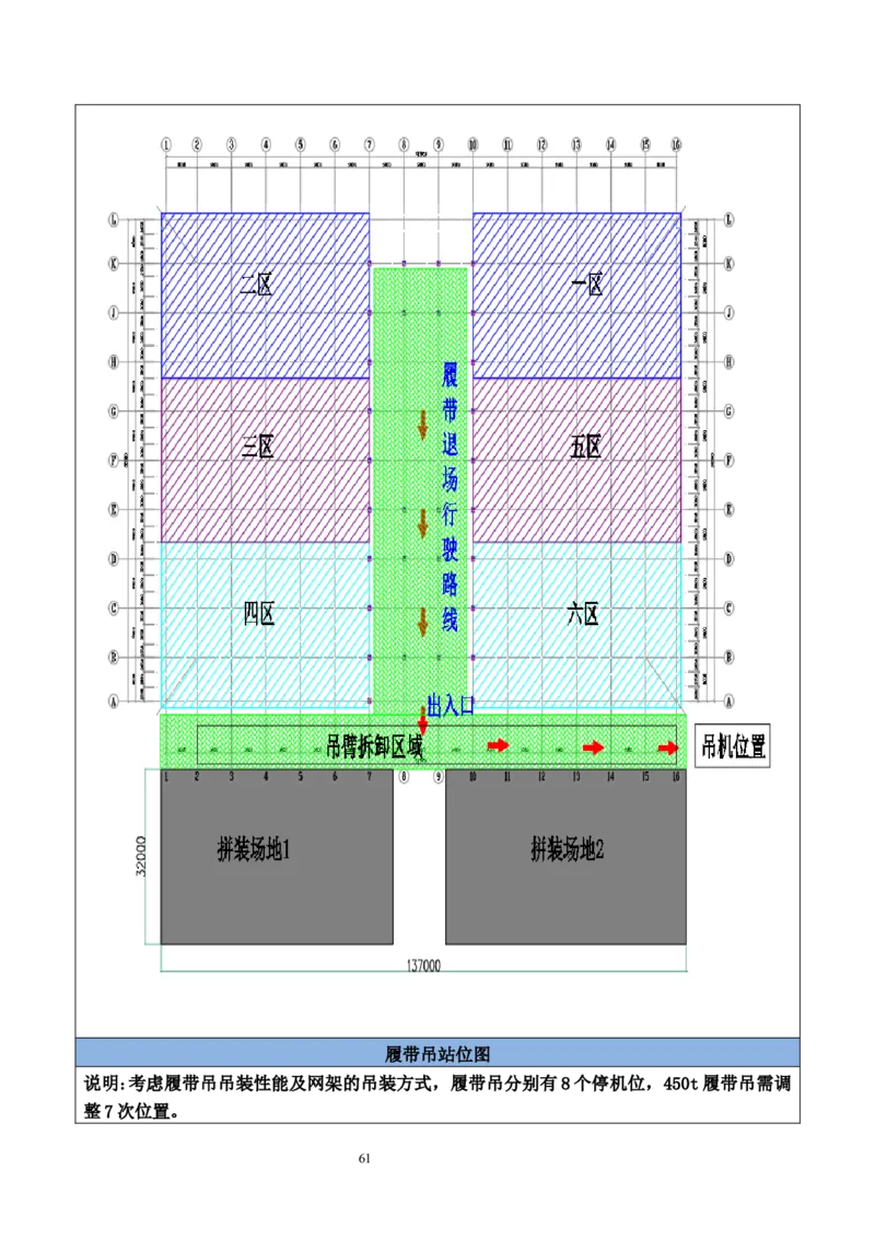海南博鳌国际创新药械交流转换中心网架吊装专项施工方案_2021-2023年优秀施组方案_施工方案_方案02-海南博鳌国际创新药械交流转换中心项目-网架吊装方案