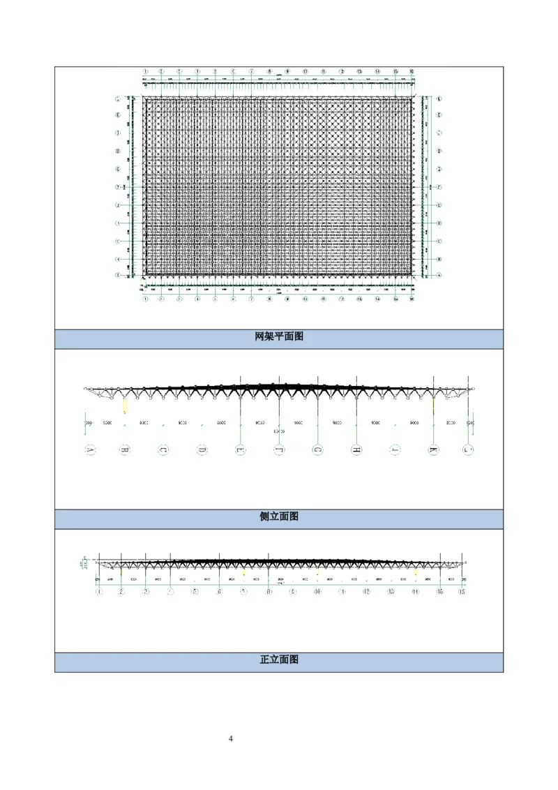 海南博鳌国际创新药械交流转换中心网架吊装专项施工方案_2021-2023年优秀施组方案_施工方案_方案02-海南博鳌国际创新药械交流转换中心项目-网架吊装方案