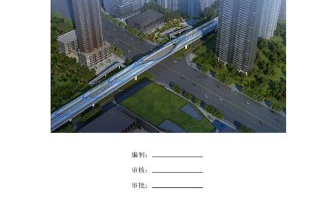 沙湖大道异型声屏障制造与安装施工方案_2021-2023年优秀施组方案_施工方案_方案09-沙湖大道项目异型声屏障制造与安装施工方案