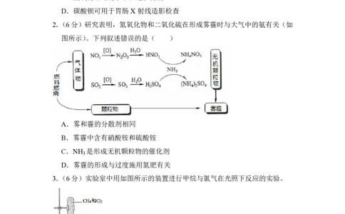 2018年高考化学试卷（新课标Ⅱ）（空白卷）_历年高考真题合集_化学历年高考真题_新&middot;PDF版2008-2025&middot;高考化学真题_化学（按省份分类）2008-2025_2008-2025&middot;（内蒙古）化学高考真题