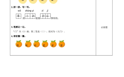 课文10《大还是小》（分层作业）-（统编版）_一年级语文上册（统编版）_老课标资料_分层作业