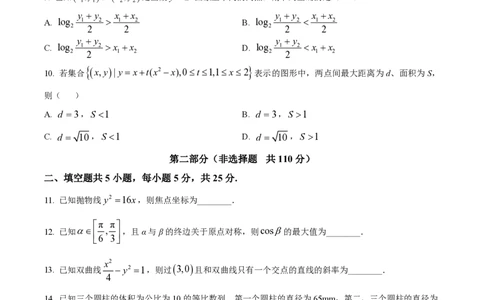 2024年高考数学试卷（北京）（空白卷）_历年高考真题合集_数学历年高考真题_新&middot;PDF版2008-2025&middot;高考数学真题_数学（按省份分类）2008-2025_2008-2025&middot;（北京）数学高考真题