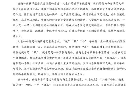 专题06童乐天真（童趣诗）考点三情感体会古诗词阅读赏析专项训练（教师版）_一年级语文下册（统编版）_古诗词_2025年春季温暖升级版