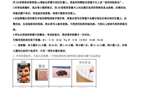 2025年高考化学试卷（广东卷）（空白卷）_历年高考真题合集_化学历年高考真题_新&middot;Word版2008-2025&middot;高考化学真题_化学（按年份分类）2008-2025_2025&middot;高考化学真题