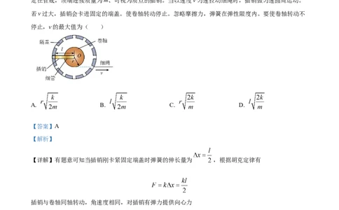 2024年高考物理试卷（广东）（解析卷）_物理历年高考真题_新&middot;Word版2008-2025&middot;高考物理真题_物理（按年份分类）2008-2025_2024&middot;高考物理真题