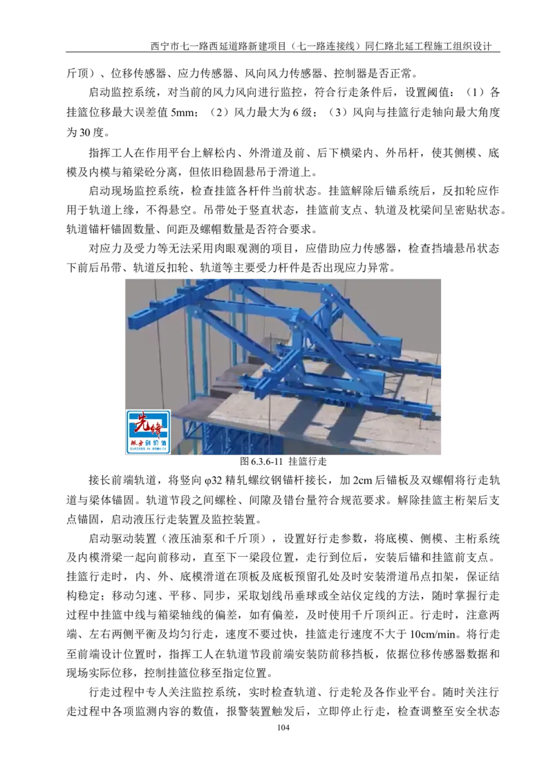 西宁市七一路西延道路新建项目（七一路连接线）同仁路北延工程施工组织设计_2021-2023年优秀施组方案_施工组织设计_001施工组织设计