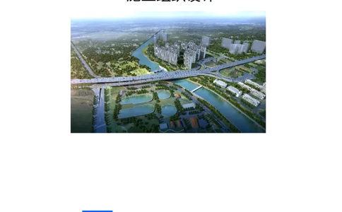 西宁市七一路西延道路新建项目（七一路连接线）同仁路北延工程施工组织设计_2021-2023年优秀施组方案_施工组织设计_001施工组织设计