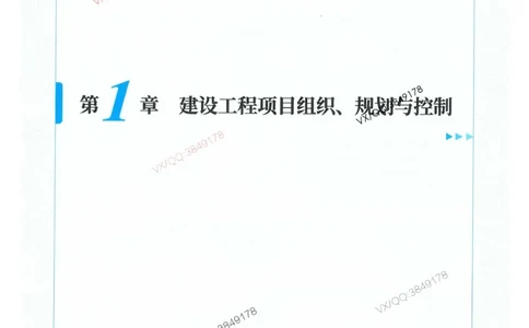 项目管理金点题_2026年一级建造师_2026年一建管理_2025年一建管理SVIP_01-精华文档✿电子教材✿历年真题_72-管理《金点题合集》金月推荐