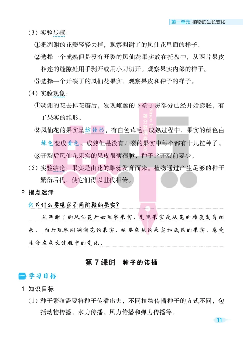 23春典中点四年级科学下(JK版)_2024年人教版小学数学一二三四五六年级上册下册期中期末试a0747_小学全科《同步练习+精品试卷》打包下载（1-6年级单元月考期中期末试卷）_小学科学