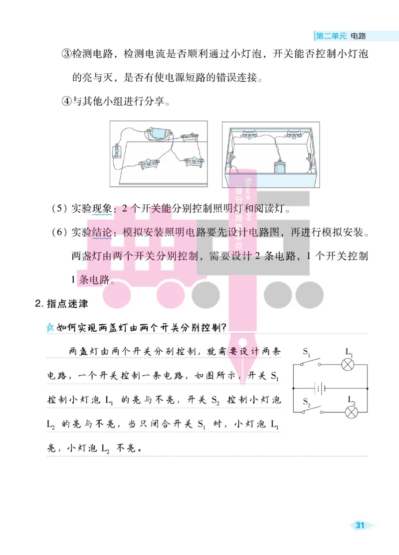 23春典中点四年级科学下(JK版)_2024年人教版小学数学一二三四五六年级上册下册期中期末试a0747_小学全科《同步练习+精品试卷》打包下载（1-6年级单元月考期中期末试卷）_小学科学