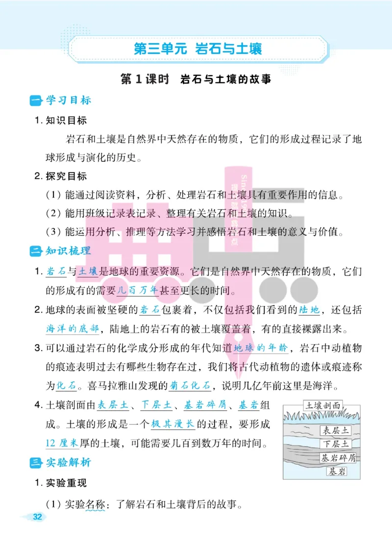 23春典中点四年级科学下(JK版)_2024年人教版小学数学一二三四五六年级上册下册期中期末试a0747_小学全科《同步练习+精品试卷》打包下载（1-6年级单元月考期中期末试卷）_小学科学