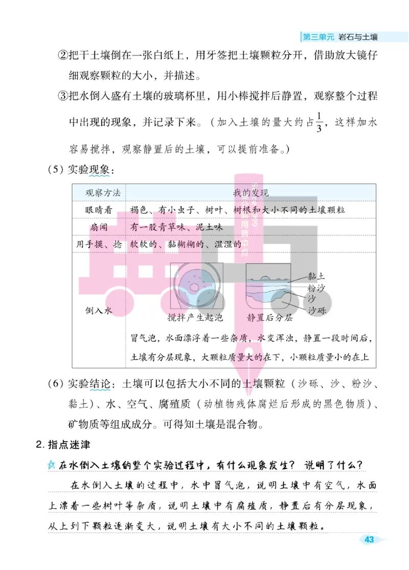 23春典中点四年级科学下(JK版)_2024年人教版小学数学一二三四五六年级上册下册期中期末试a0747_小学全科《同步练习+精品试卷》打包下载（1-6年级单元月考期中期末试卷）_小学科学