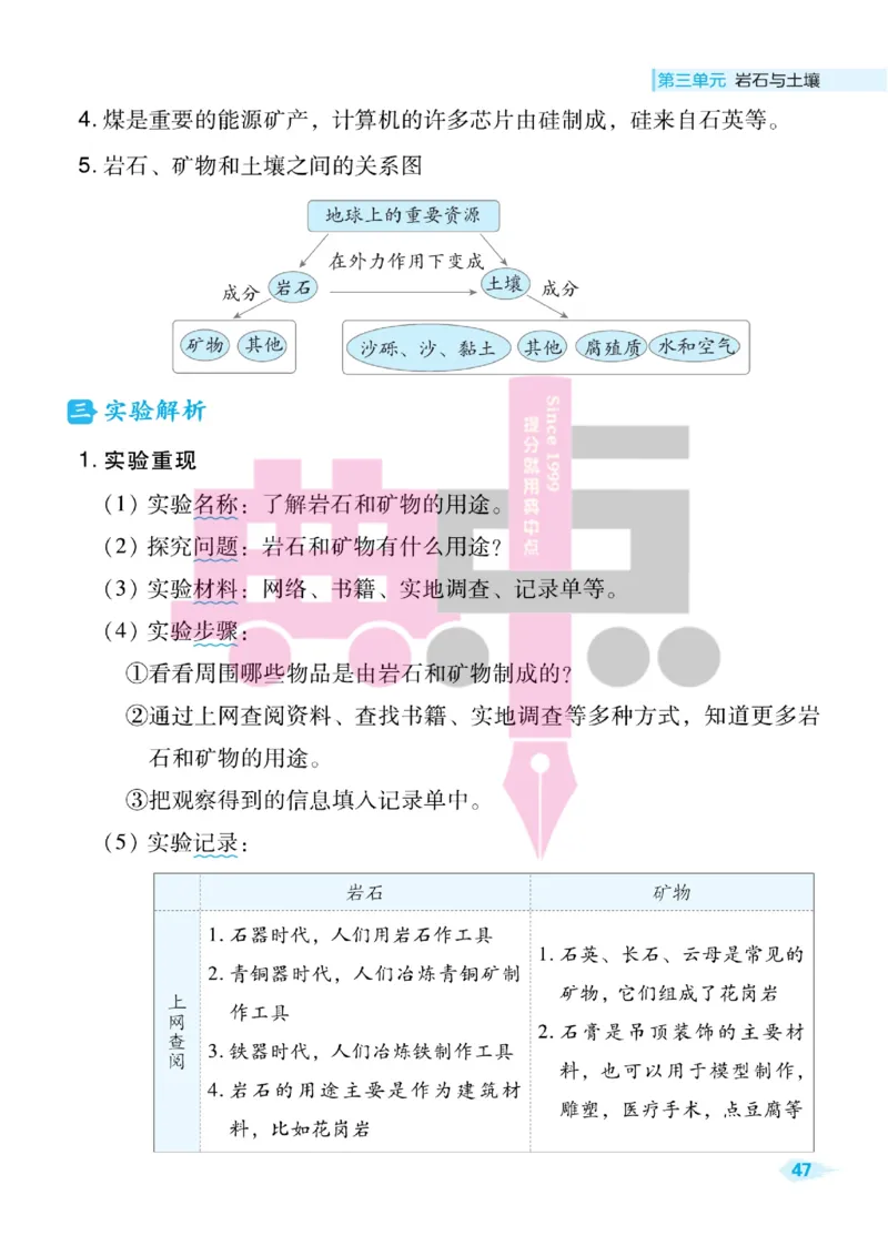 23春典中点四年级科学下(JK版)_2024年人教版小学数学一二三四五六年级上册下册期中期末试a0747_小学全科《同步练习+精品试卷》打包下载（1-6年级单元月考期中期末试卷）_小学科学