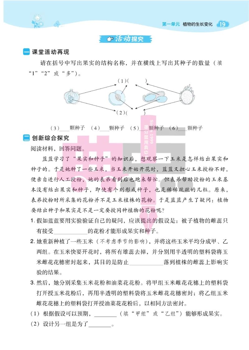 23春典中点四年级科学下(JK版)_2024年人教版小学数学一二三四五六年级上册下册期中期末试a0747_小学全科《同步练习+精品试卷》打包下载（1-6年级单元月考期中期末试卷）_小学科学