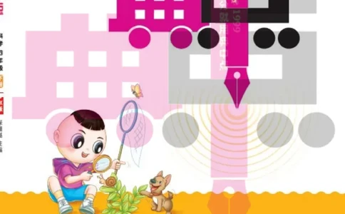 23春典中点四年级科学下(JK版)_2024年人教版小学数学一二三四五六年级上册下册期中期末试a0747_小学全科《同步练习+精品试卷》打包下载（1-6年级单元月考期中期末试卷）_小学科学