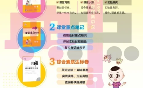 23春典中点四年级科学下(JK版)_2024年人教版小学数学一二三四五六年级上册下册期中期末试a0747_小学全科《同步练习+精品试卷》打包下载（1-6年级单元月考期中期末试卷）_小学科学