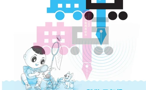 23春典中点四年级科学下(JK版)_2024年人教版小学数学一二三四五六年级上册下册期中期末试a0747_小学全科《同步练习+精品试卷》打包下载（1-6年级单元月考期中期末试卷）_小学科学