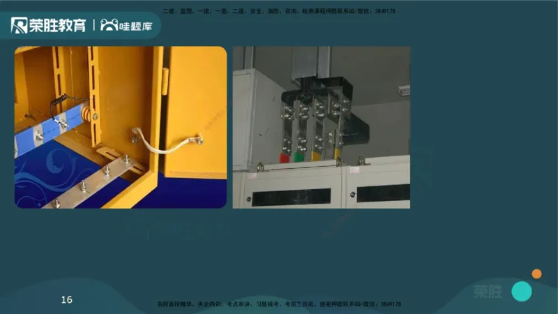 视频20&mdash;24集3.2建筑电气工程施工技术（PPT版）_2026年一级建造师_2026年一建机电_2025年一建机电SVIP_02-基础精讲✿高端面授✿深度强化_12-机电《教材精讲班》王峰RS推荐