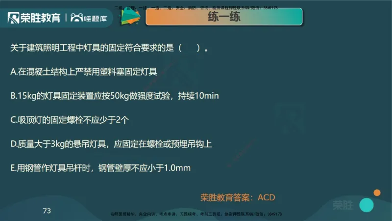 视频20&mdash;24集3.2建筑电气工程施工技术（PPT版）_2026年一级建造师_2026年一建机电_2025年一建机电SVIP_02-基础精讲✿高端面授✿深度强化_12-机电《教材精讲班》王峰RS推荐
