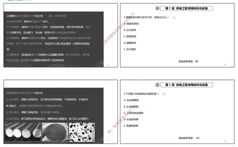视频01&mdash;02集破题机电篇第01&mdash;25题（可打印版）_2026年一级建造师_2026年一建机电_2025年一建机电SVIP_03-习题精析✿实战特训✿模考通关_16-机电《破题提分班》王峰RS推荐