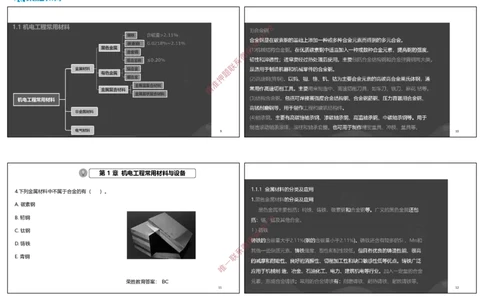 视频01&mdash;02集破题机电篇第01&mdash;25题（可打印版）_2026年一级建造师_2026年一建机电_2025年一建机电SVIP_03-习题精析✿实战特训✿模考通关_16-机电《破题提分班》王峰RS推荐