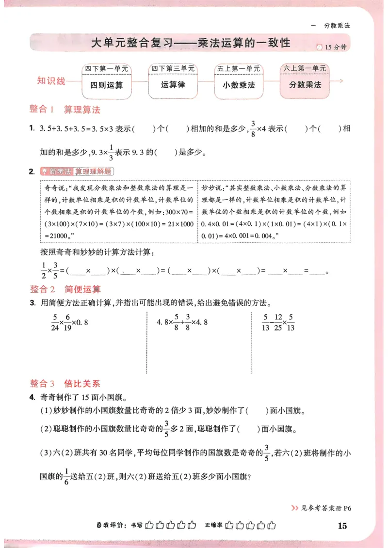 答案_一本周末小测卷数学RJ2上
