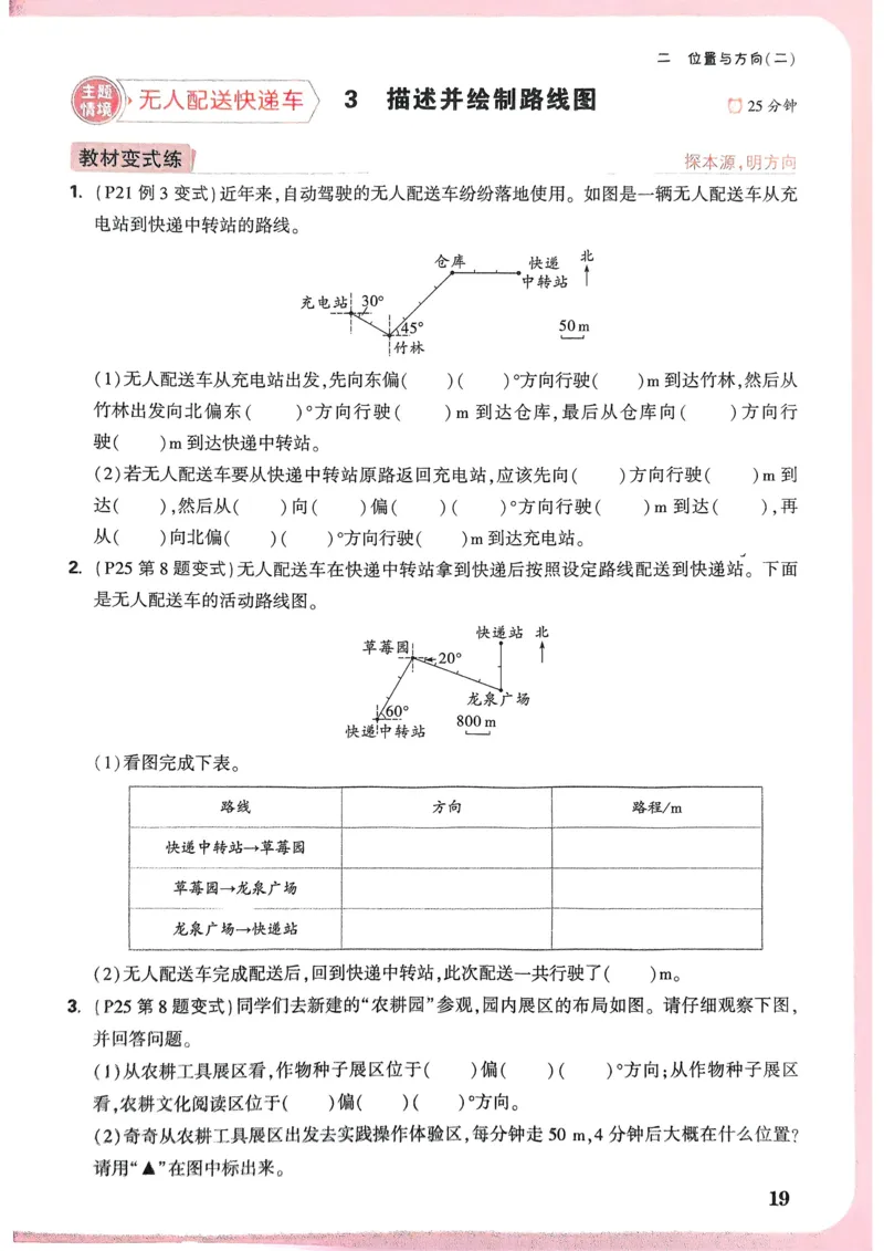 答案_一本周末小测卷数学RJ2上