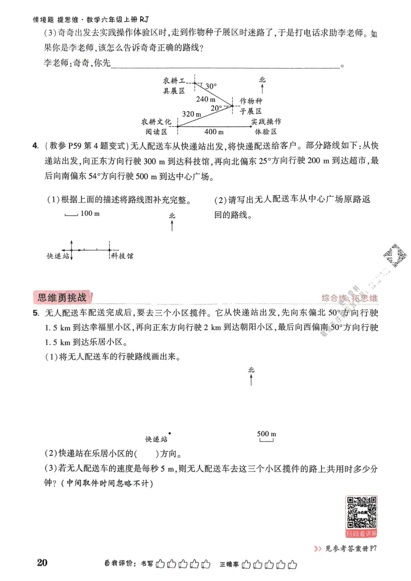 答案_一本周末小测卷数学RJ2上