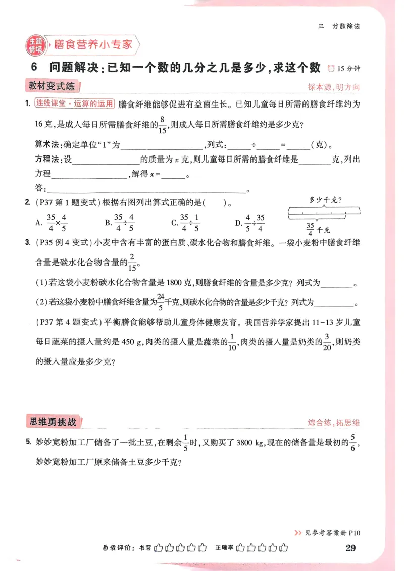 答案_一本周末小测卷数学RJ2上