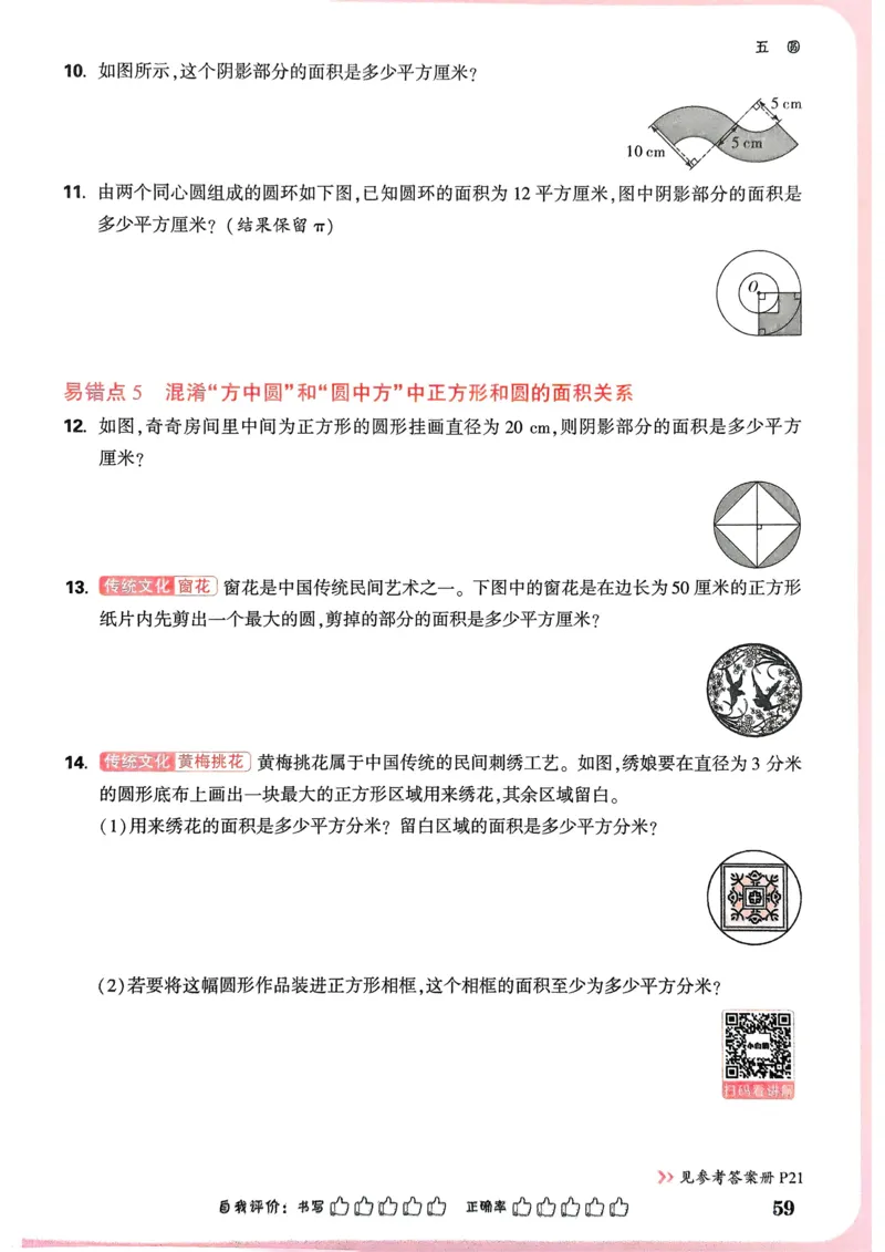 答案_一本周末小测卷数学RJ2上