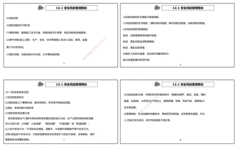 视频83集第12章施工安全管理（可打印版）_2026年一级建造师_2026年一建机电_2025年一建机电SVIP_02-基础精讲✿高端面授✿深度强化_12-机电《教材精讲班》王峰RS推荐_讲义