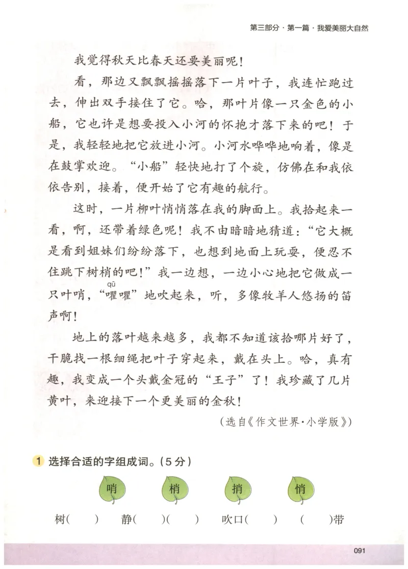 2026版木头马88篇高效训练-2年级-副本_26版木头马88篇高效训练-2年级