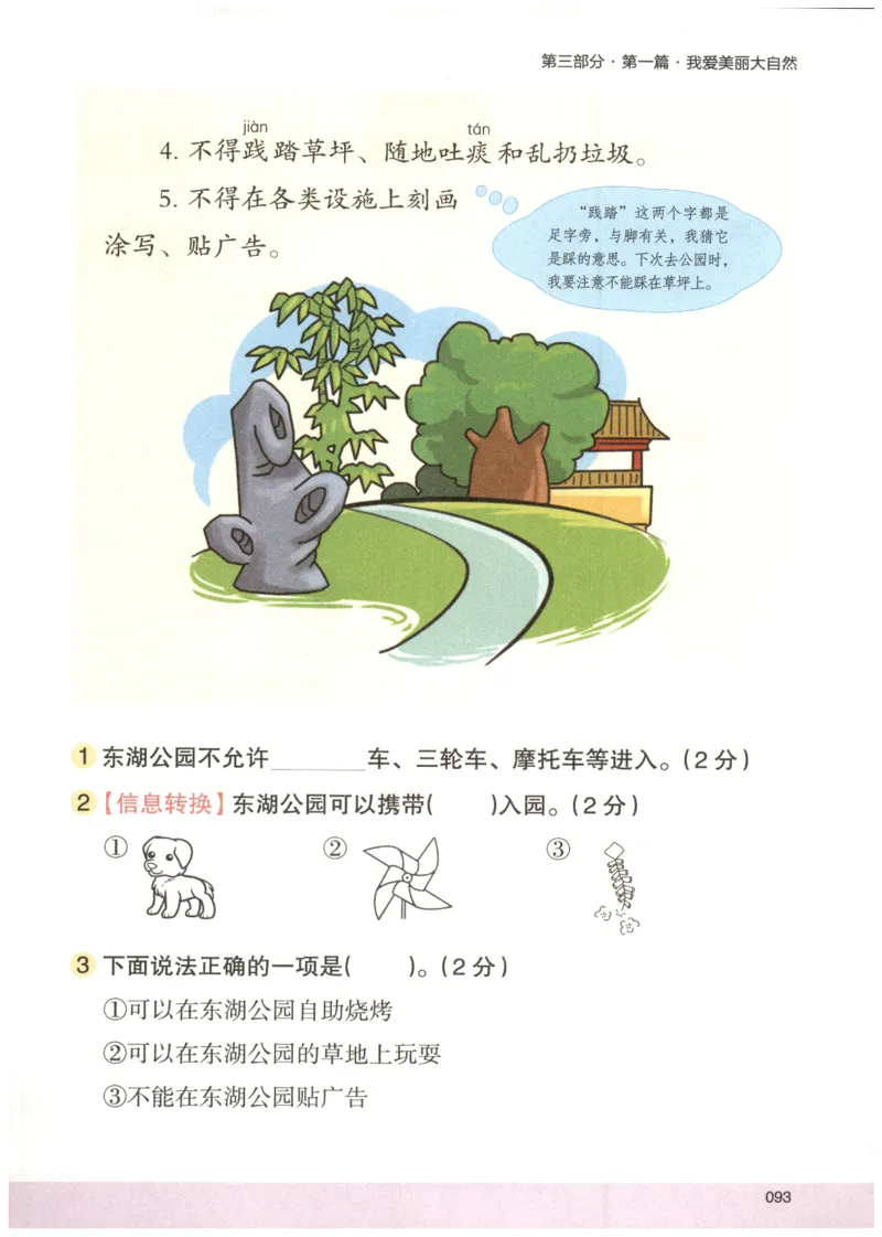 2026版木头马88篇高效训练-2年级-副本_26版木头马88篇高效训练-2年级