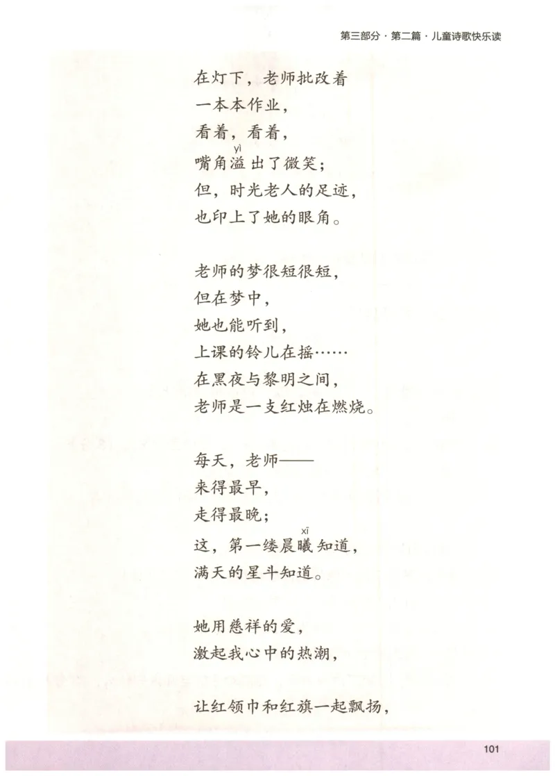 2026版木头马88篇高效训练-2年级-副本_26版木头马88篇高效训练-2年级