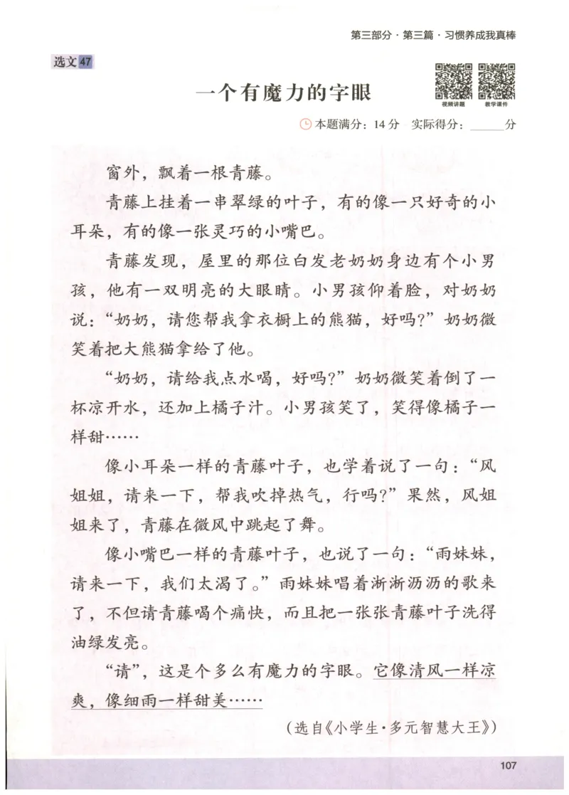 2026版木头马88篇高效训练-2年级-副本_26版木头马88篇高效训练-2年级