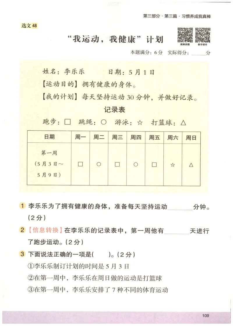 2026版木头马88篇高效训练-2年级-副本_26版木头马88篇高效训练-2年级