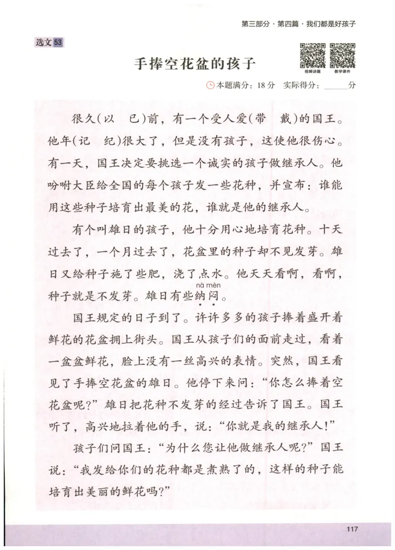 2026版木头马88篇高效训练-2年级-副本_26版木头马88篇高效训练-2年级