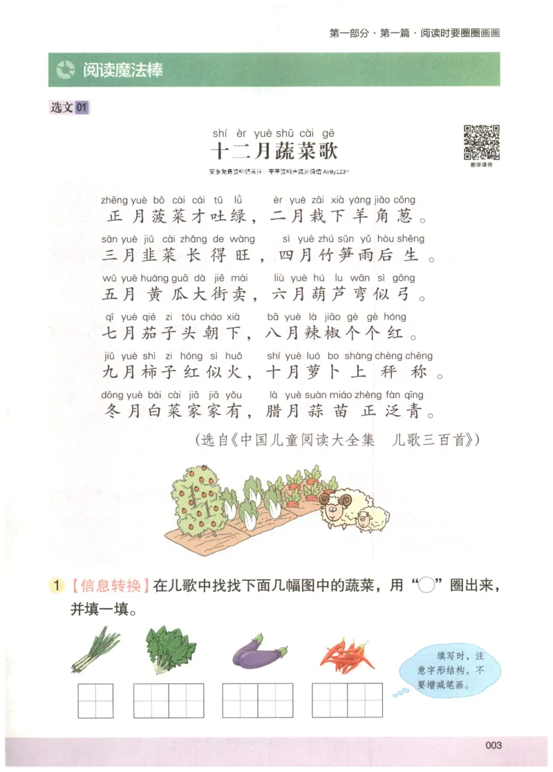 2026版木头马88篇高效训练-2年级-副本_26版木头马88篇高效训练-2年级