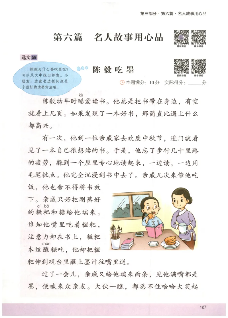 2026版木头马88篇高效训练-2年级-副本_26版木头马88篇高效训练-2年级